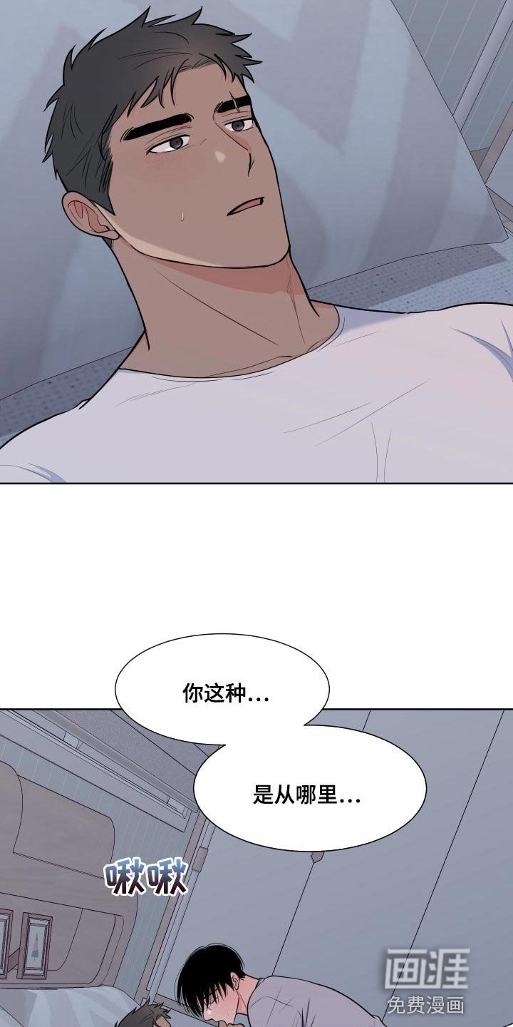 第90章：【第二季】怎么能赢得了你