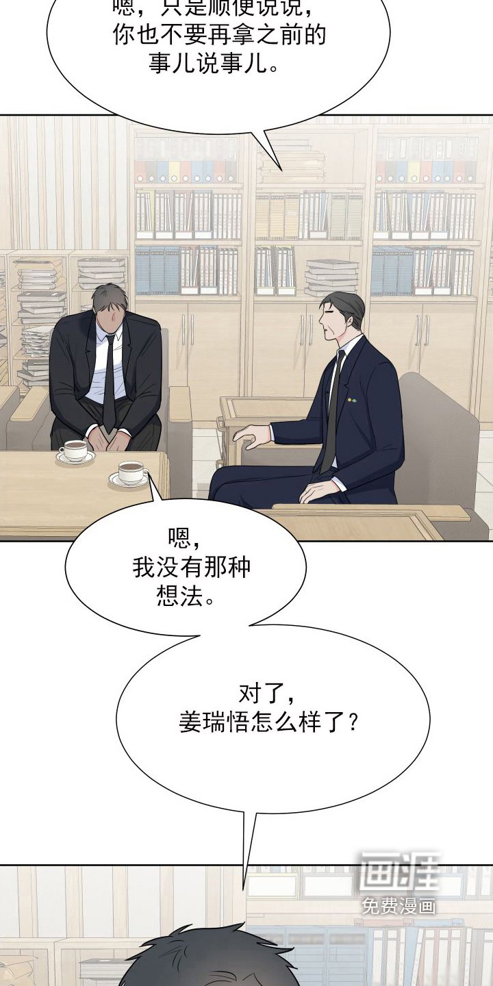 第91章：【第二季】有话要说
