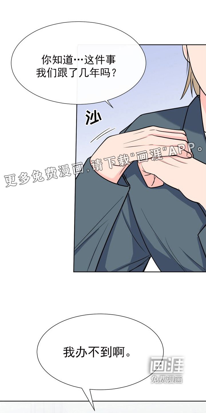 第92章：【第二季】商议
