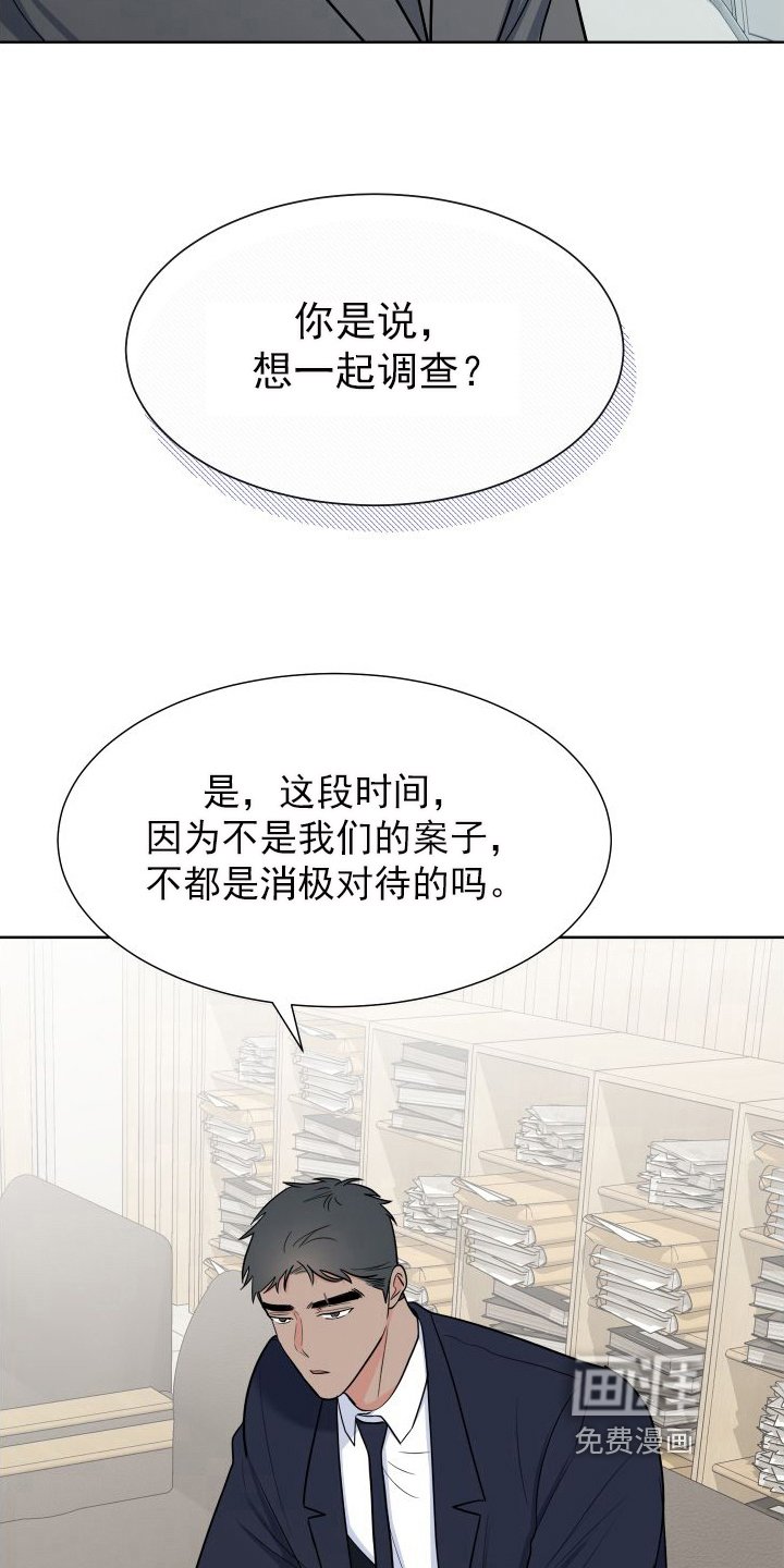 第92章：【第二季】商议