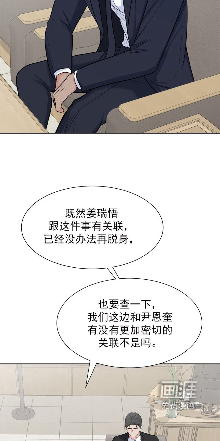 第92章：【第二季】商议