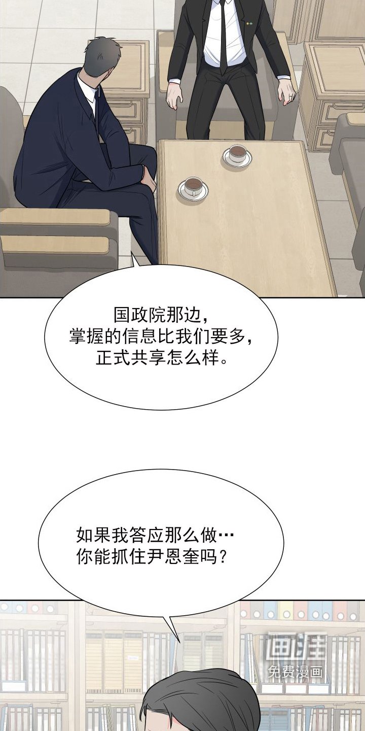 第92章：【第二季】商议