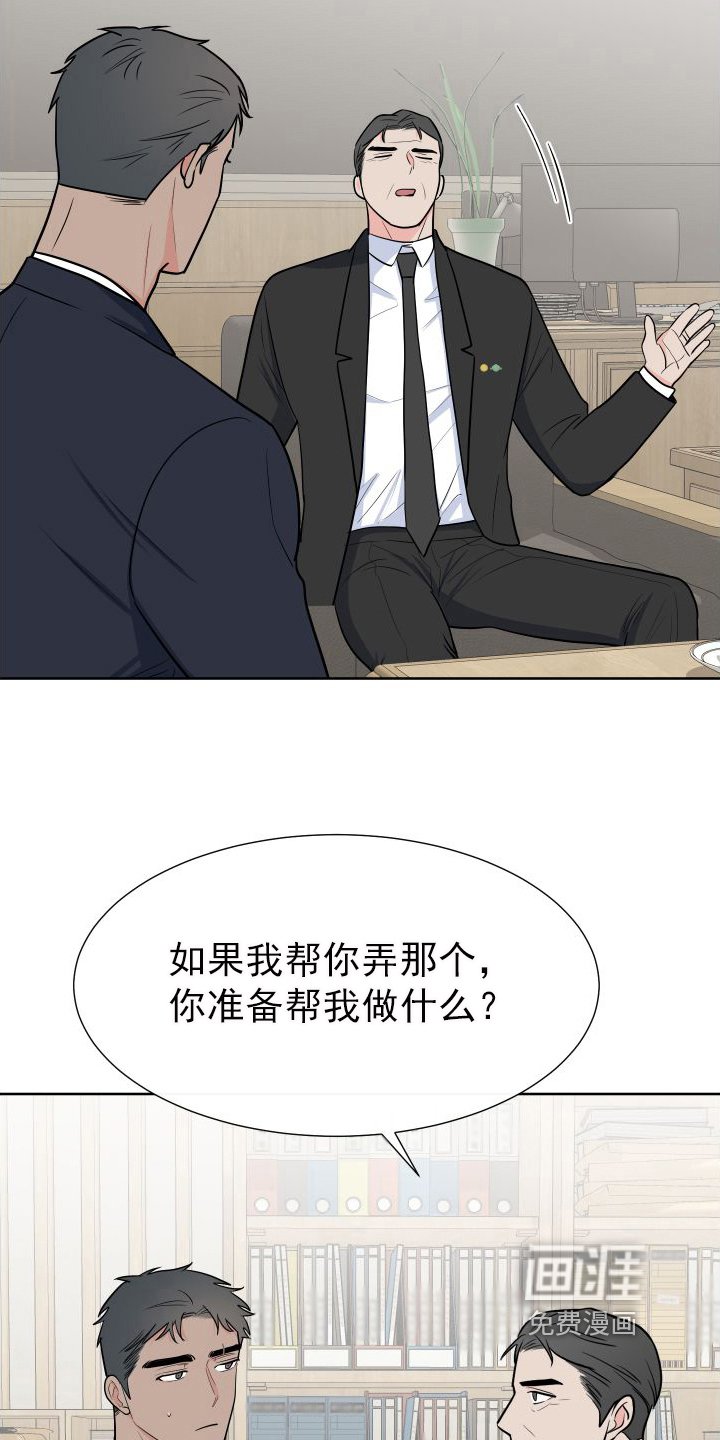 第92章：【第二季】商议