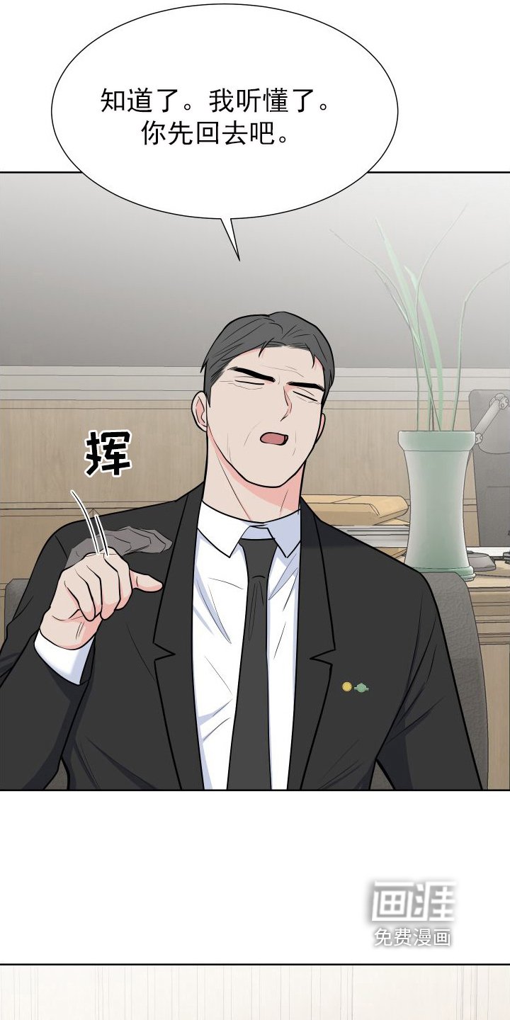 第92章：【第二季】商议