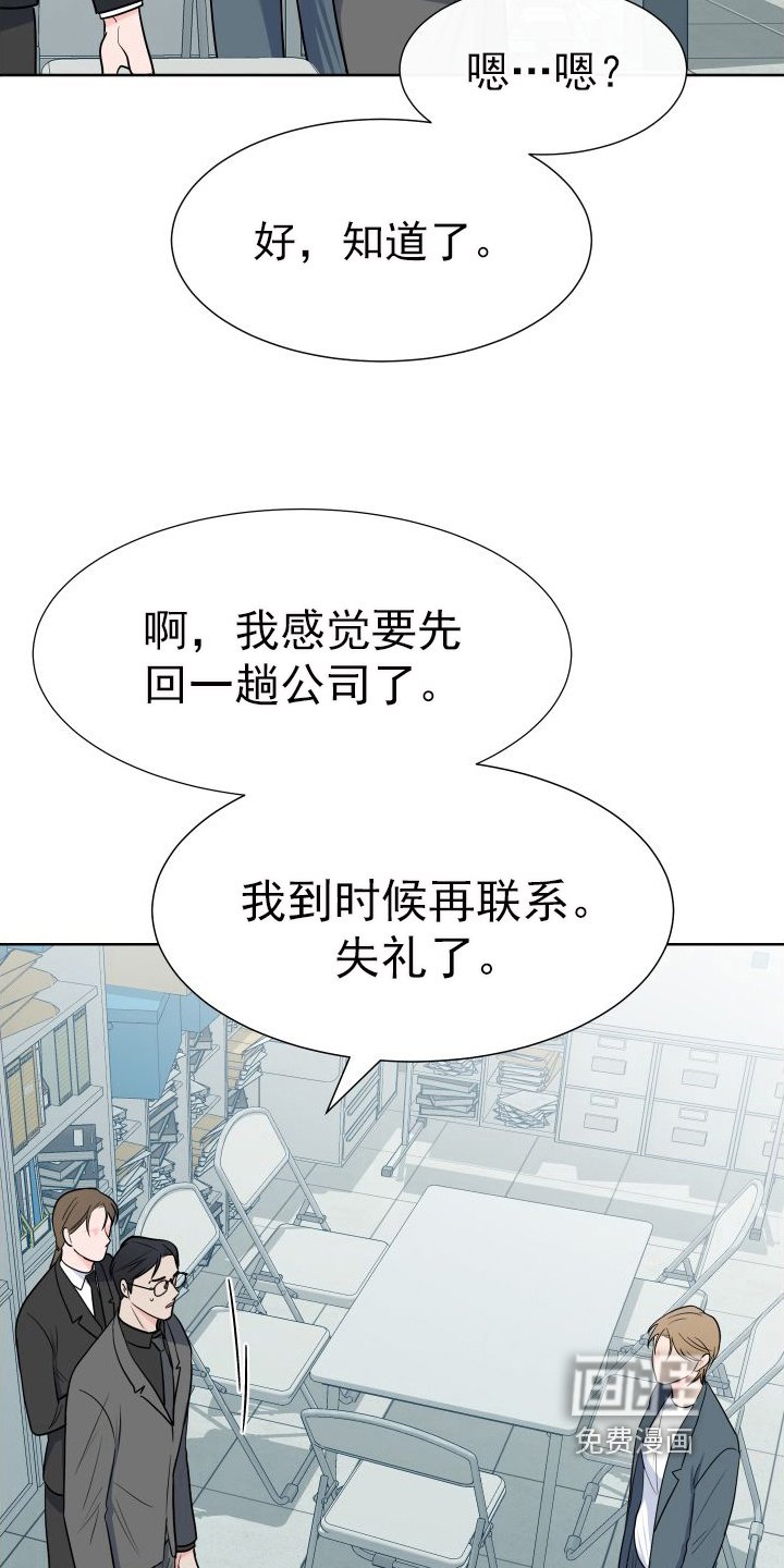 第92章：【第二季】商议