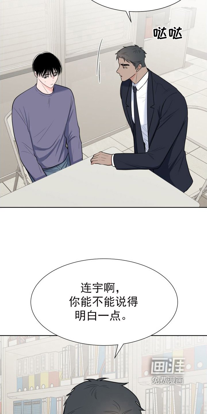第93章：【第二季】质问