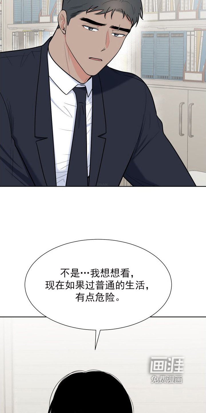 第93章：【第二季】质问