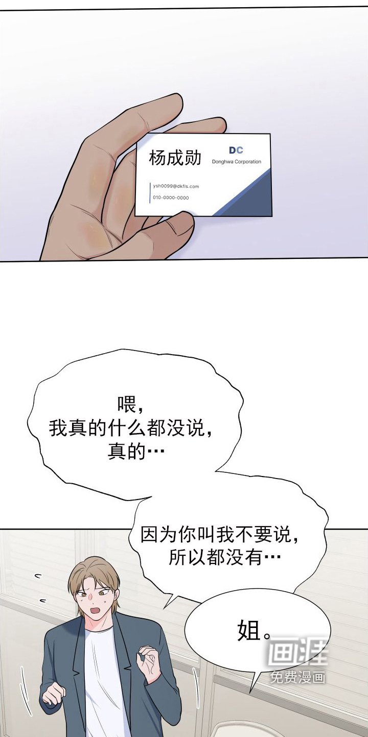 第93章：【第二季】质问