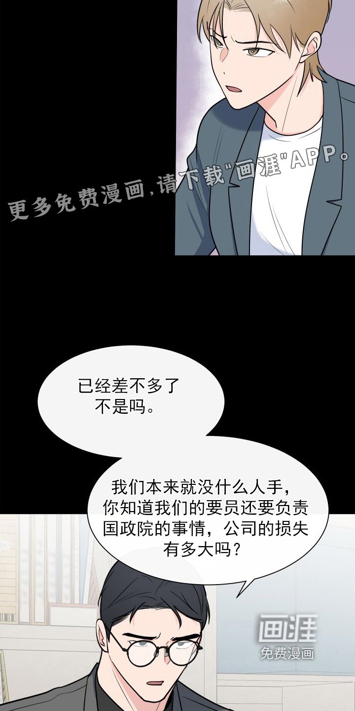 第94章：【第二季】想法