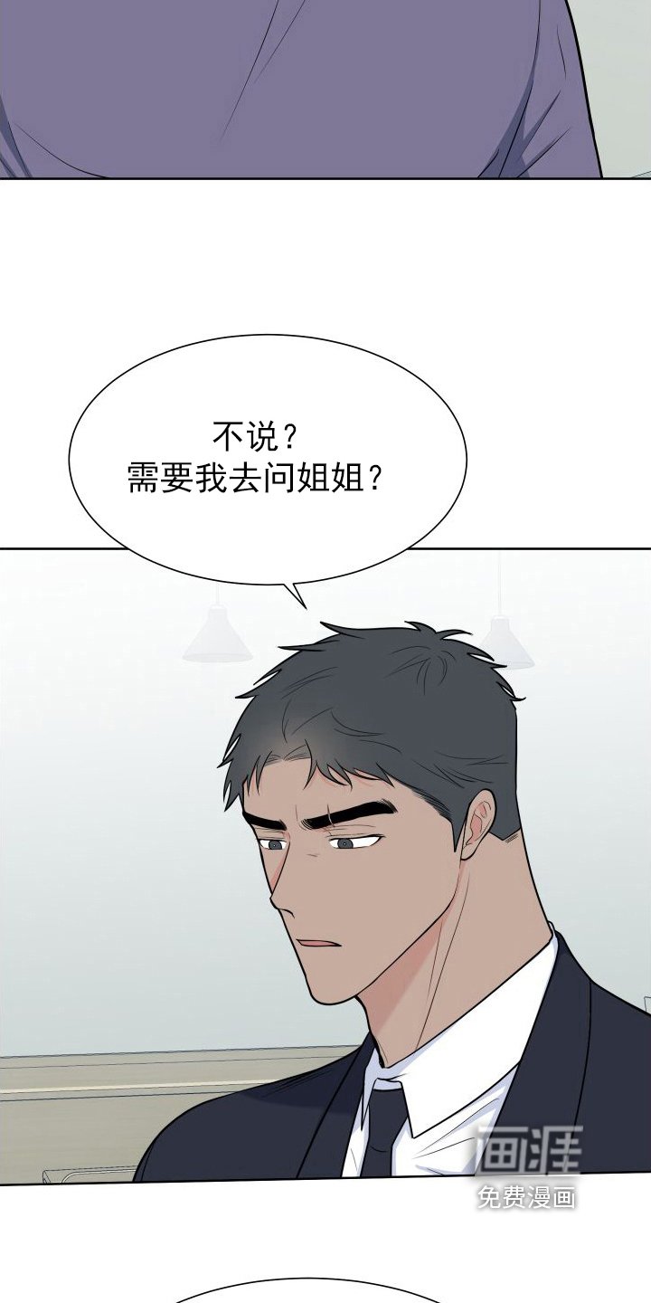 第94章：【第二季】想法
