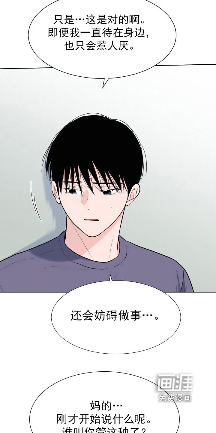 第94章：【第二季】想法