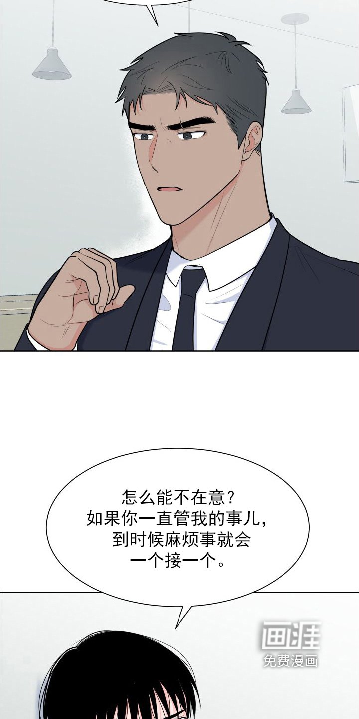 第94章：【第二季】想法