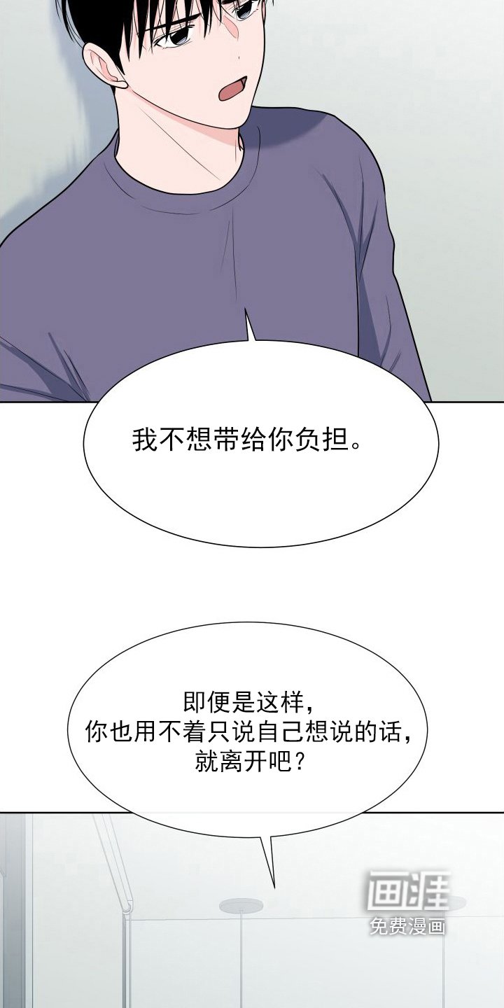 第94章：【第二季】想法
