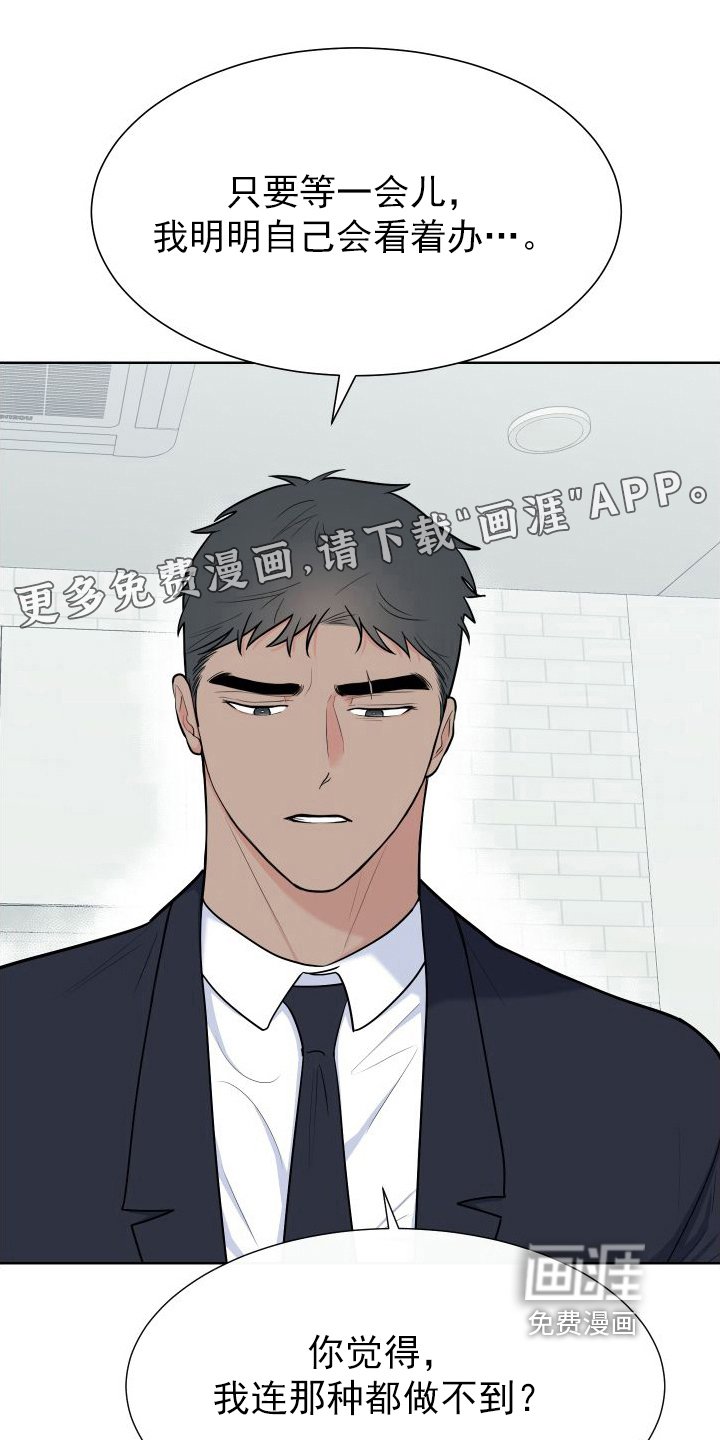 第95章：【第二季】关心