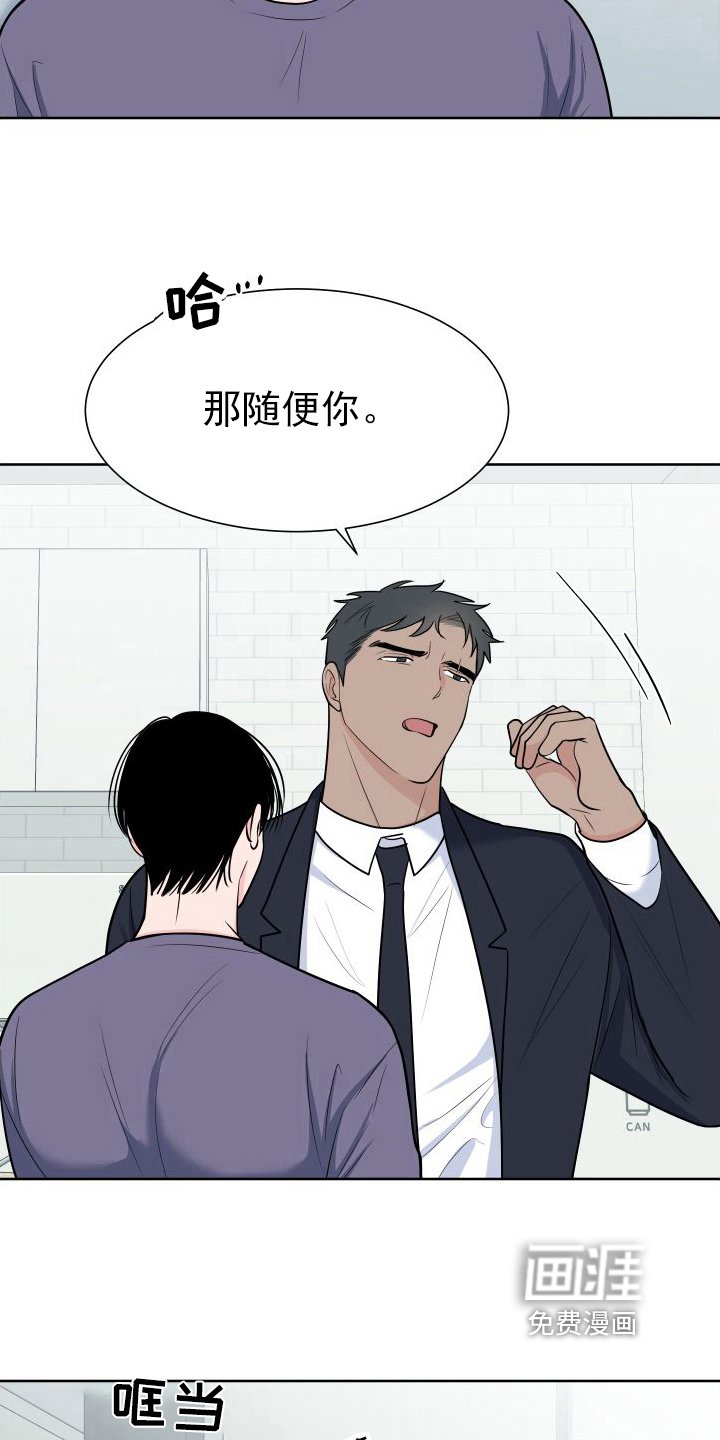 第95章：【第二季】关心