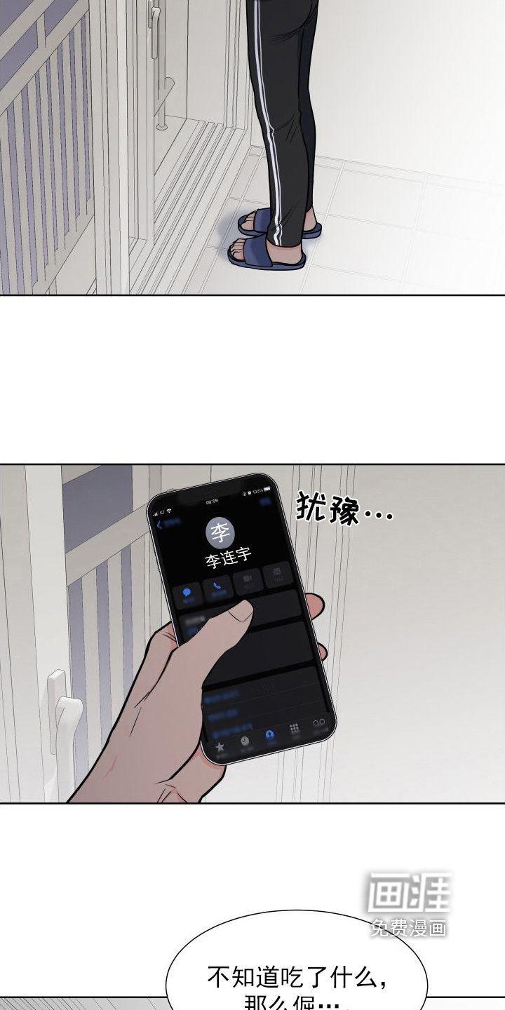 第95章：【第二季】关心