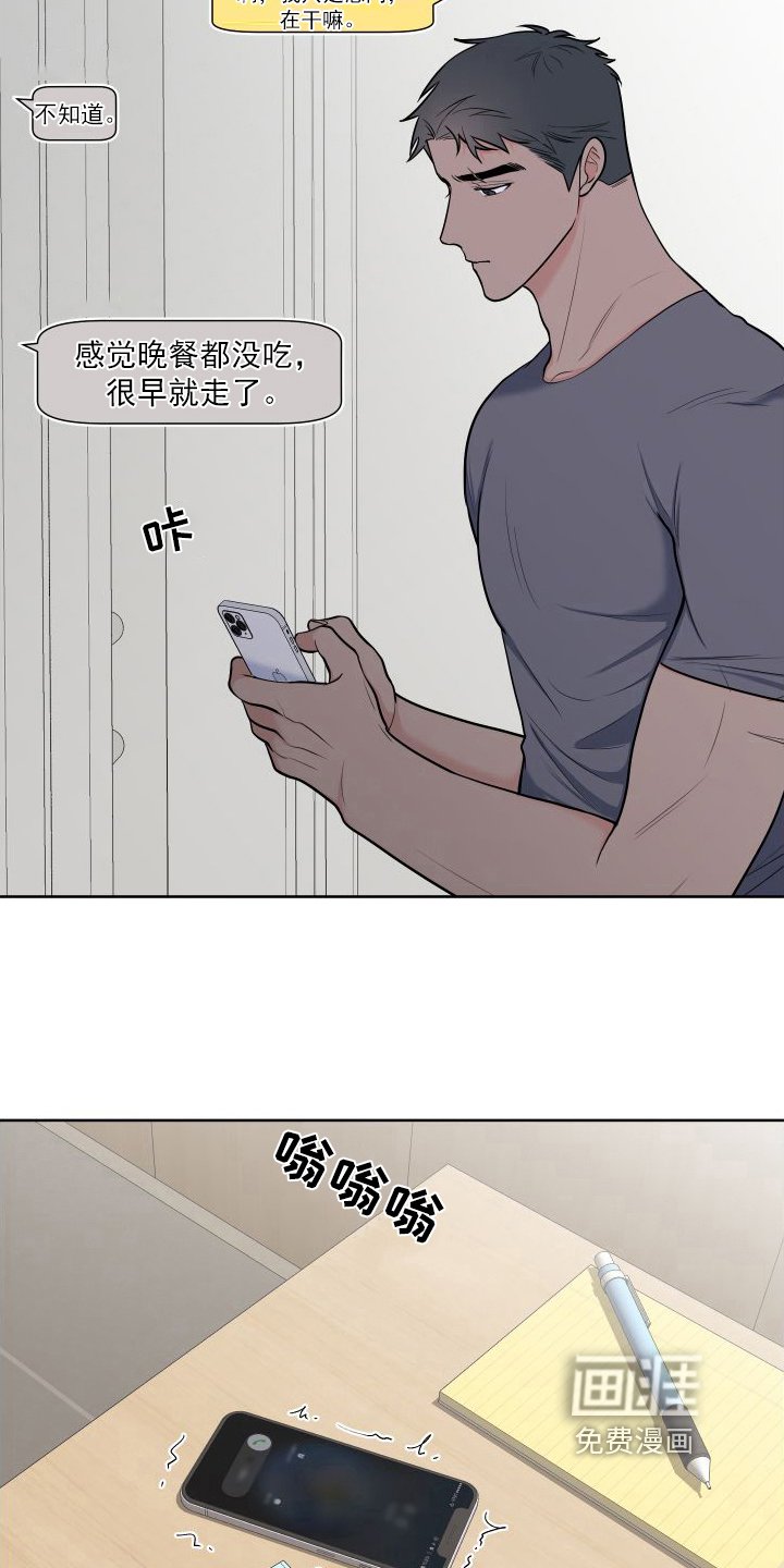 第95章：【第二季】关心