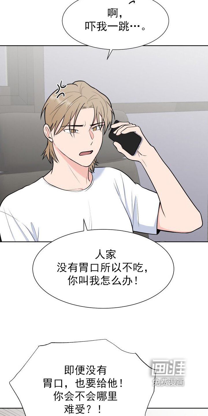 第95章：【第二季】关心