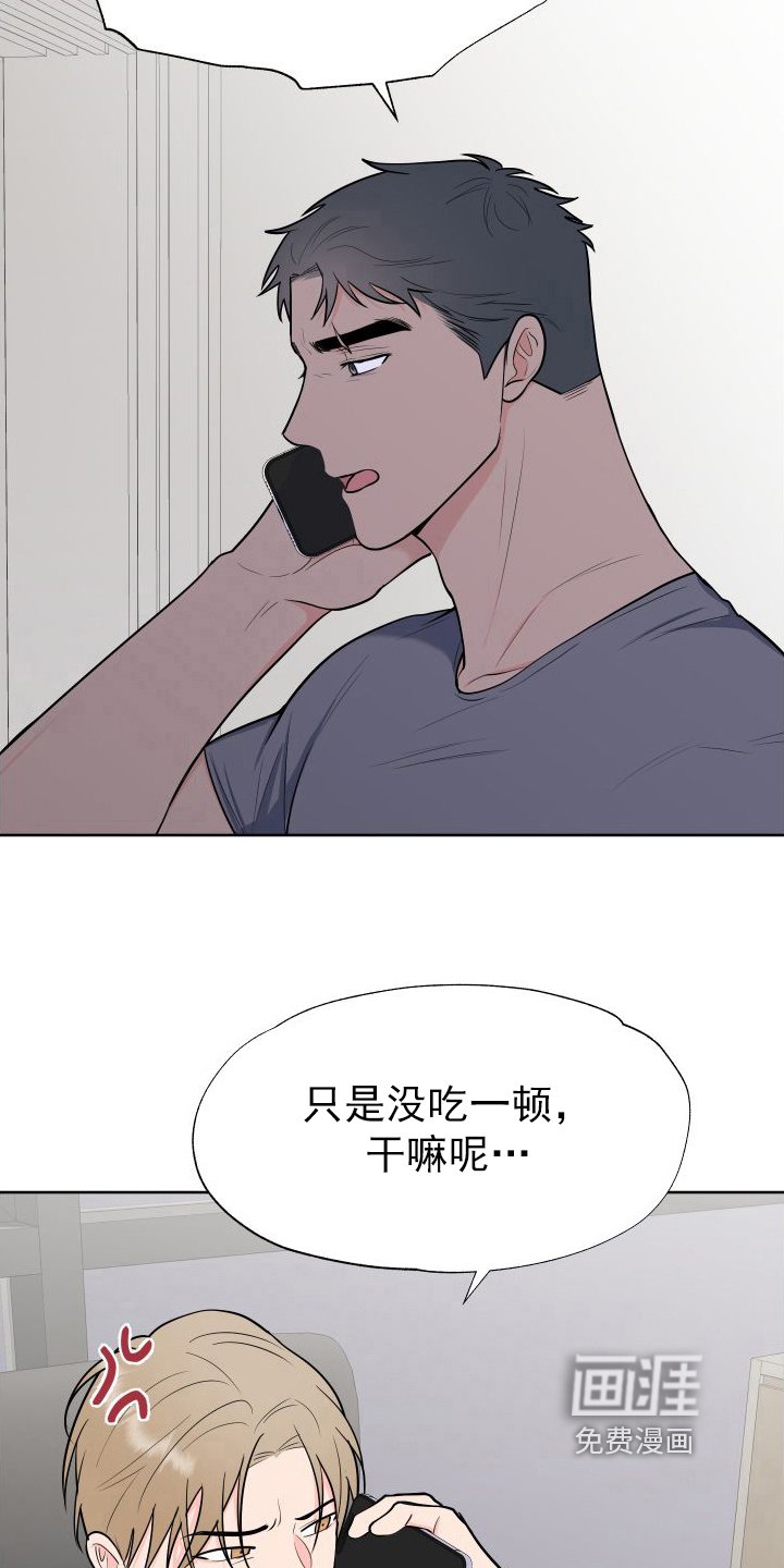 第95章：【第二季】关心