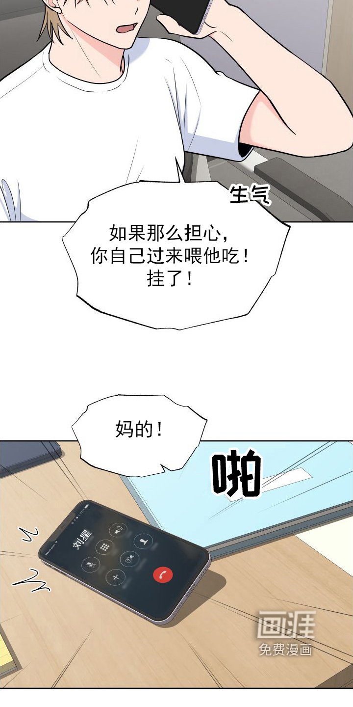 第95章：【第二季】关心