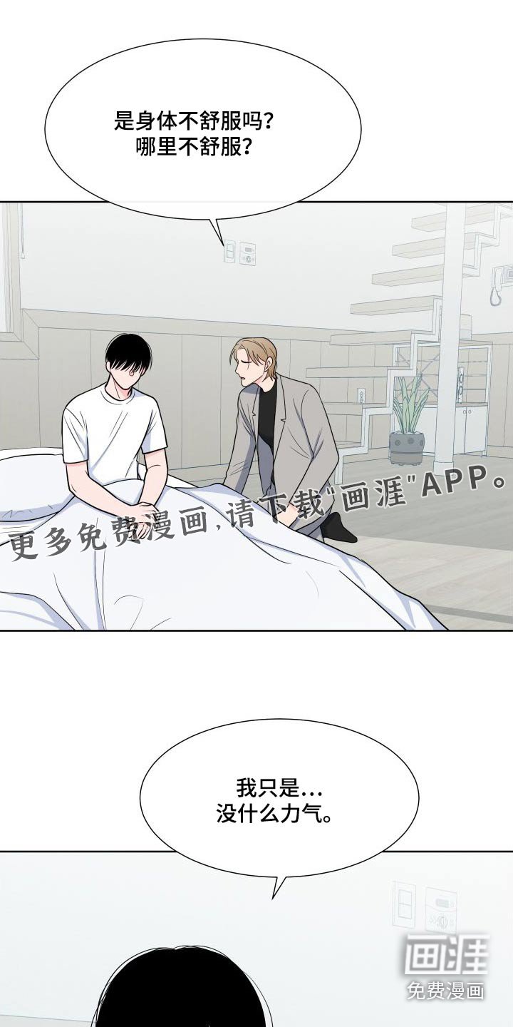 第96章：【第二季】马上来