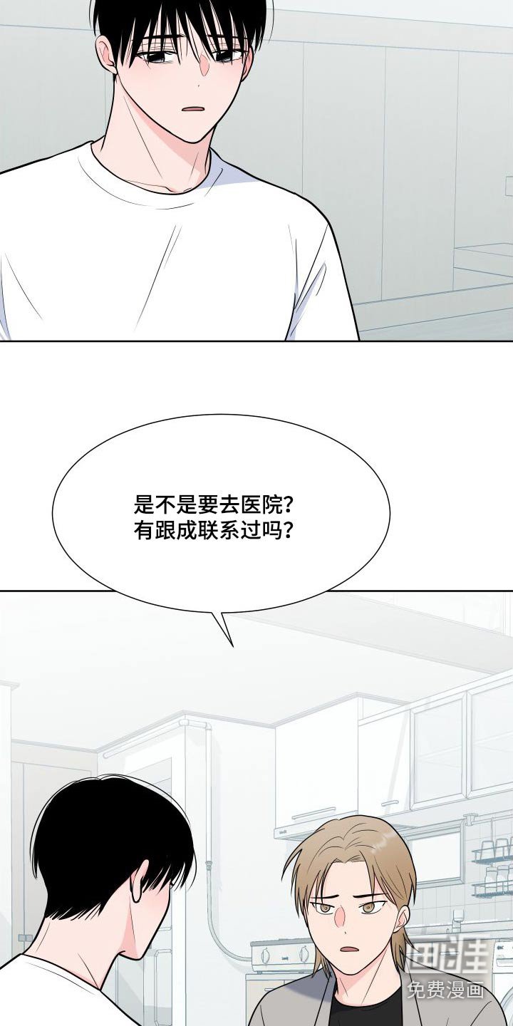 第96章：【第二季】马上来