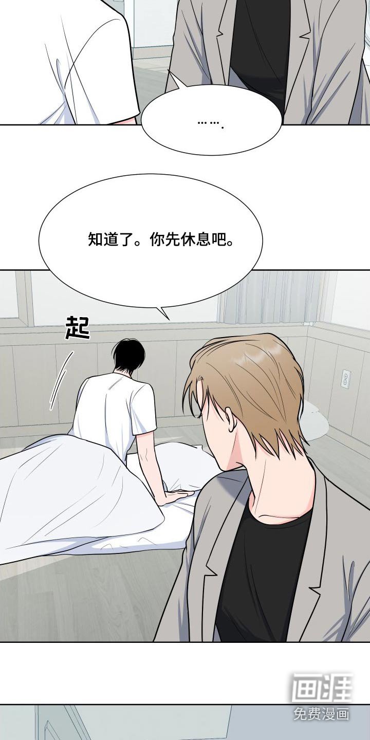第96章：【第二季】马上来