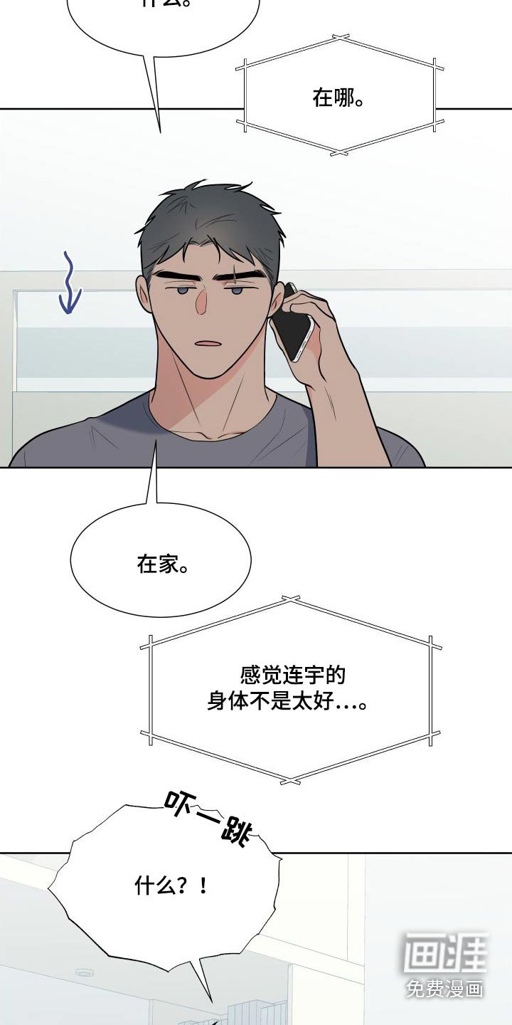 第96章：【第二季】马上来