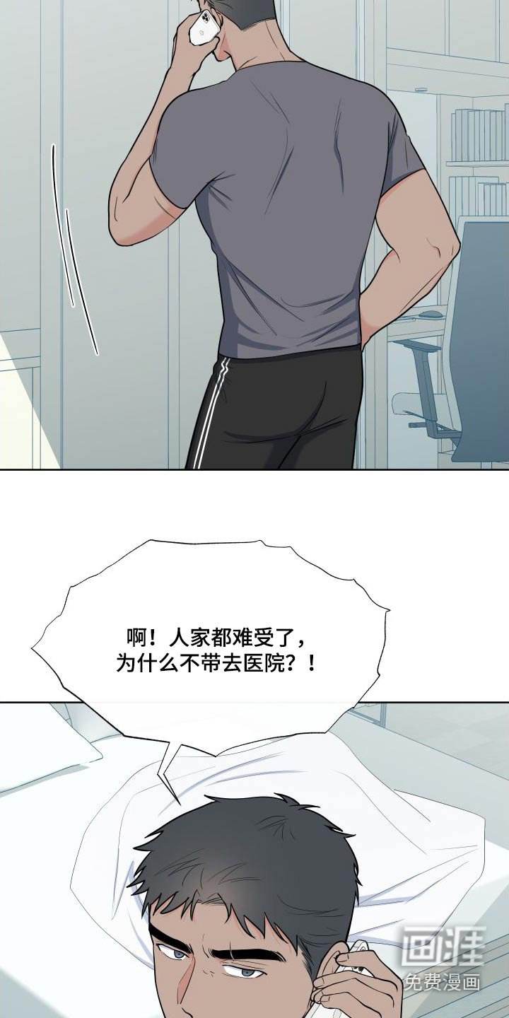 第96章：【第二季】马上来