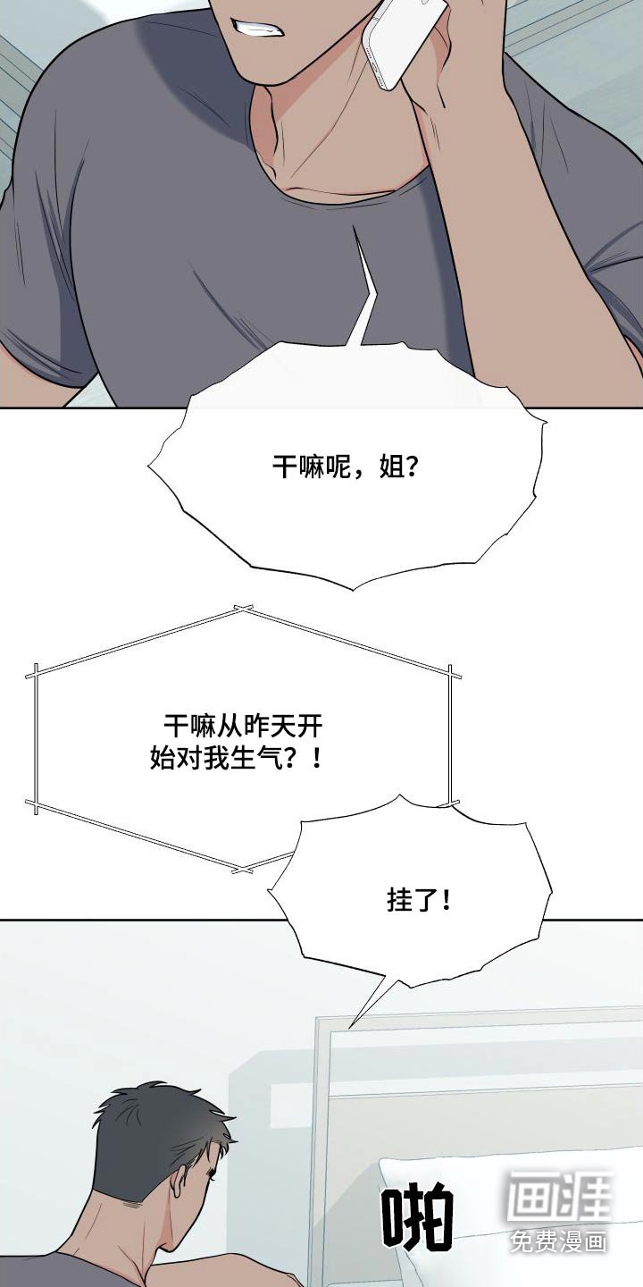 第96章：【第二季】马上来