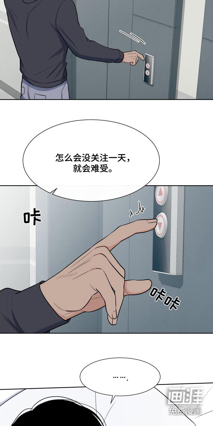 第96章：【第二季】马上来