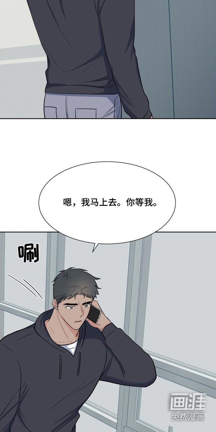 第96章：【第二季】马上来