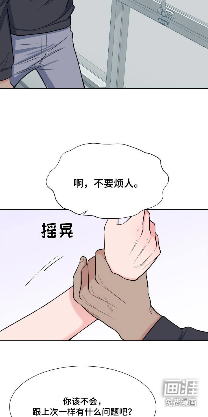 第96章：【第二季】马上来