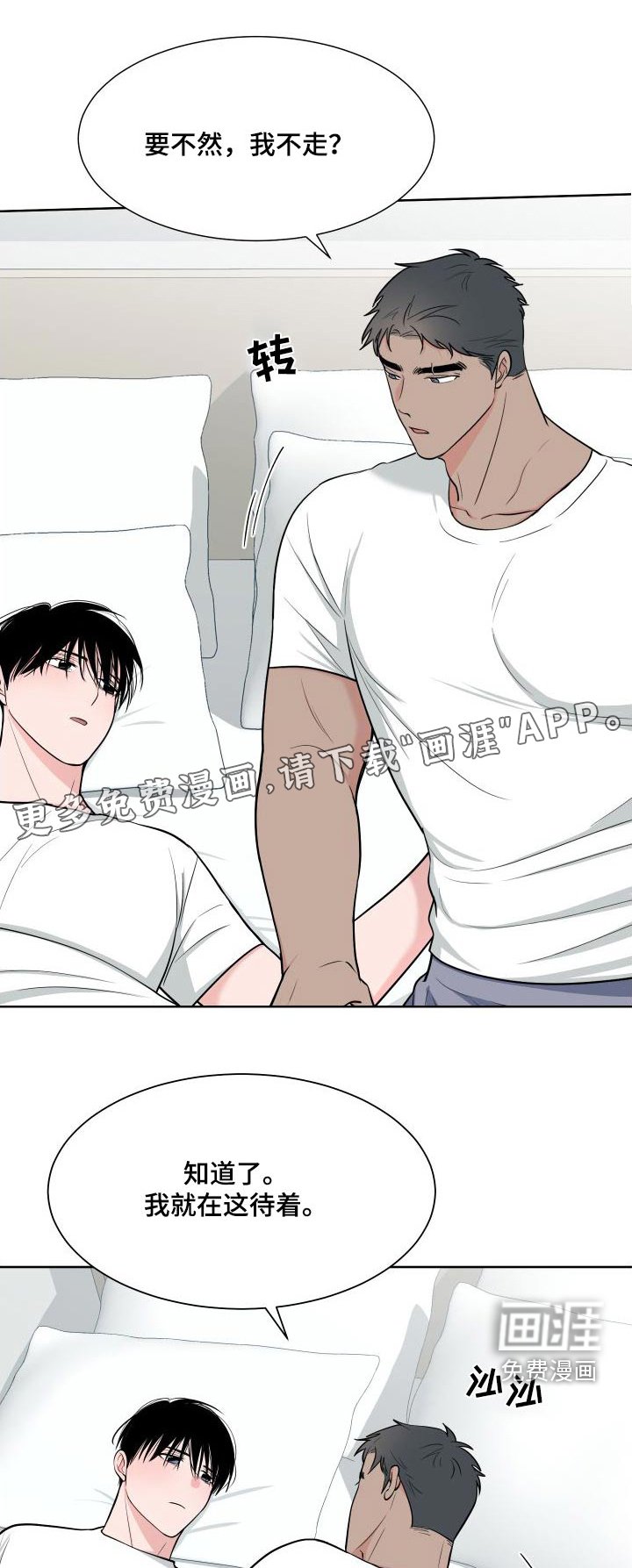 第97章：【第二季】照顾
