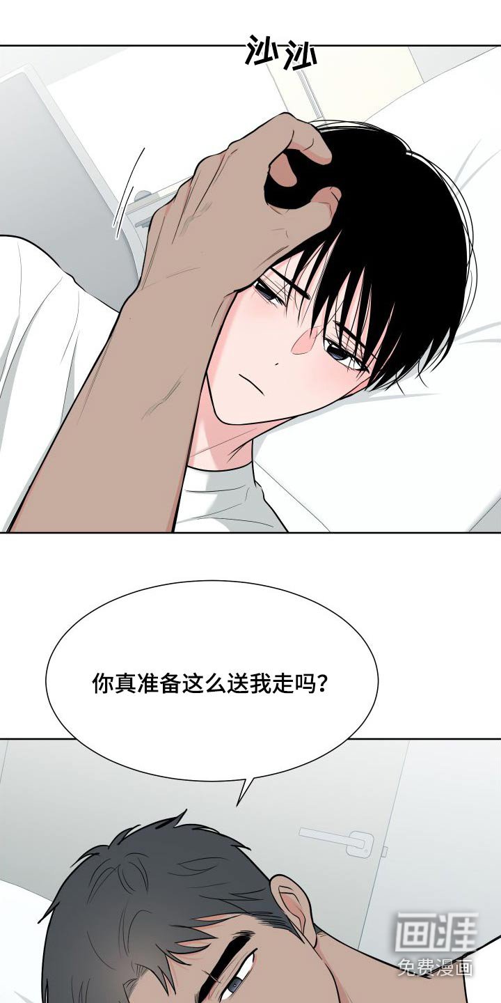 第97章：【第二季】照顾