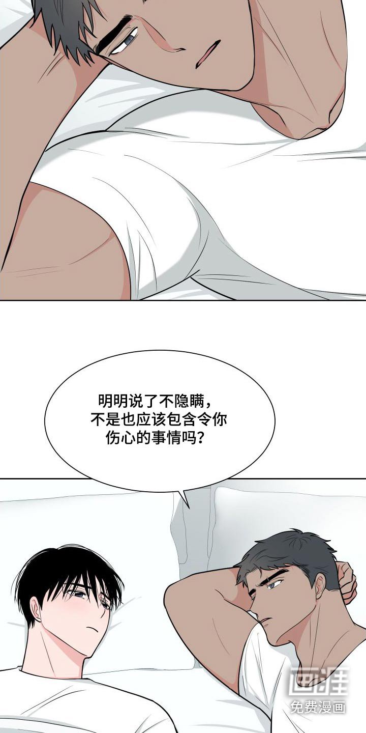第97章：【第二季】照顾