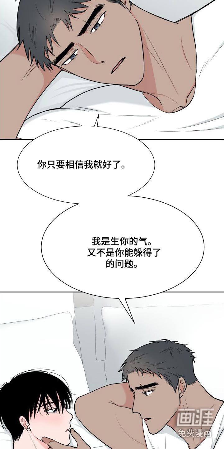 第97章：【第二季】照顾