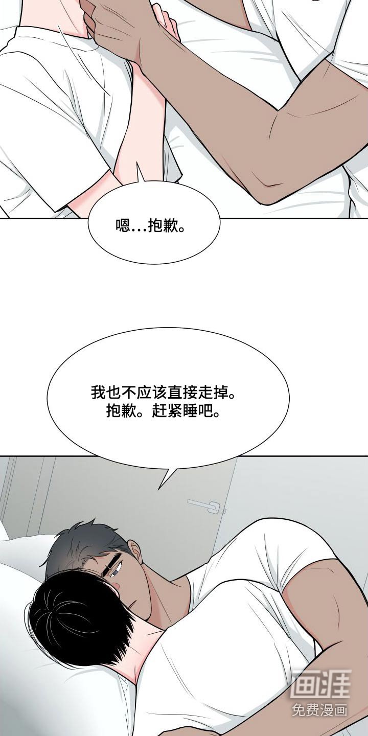 第97章：【第二季】照顾