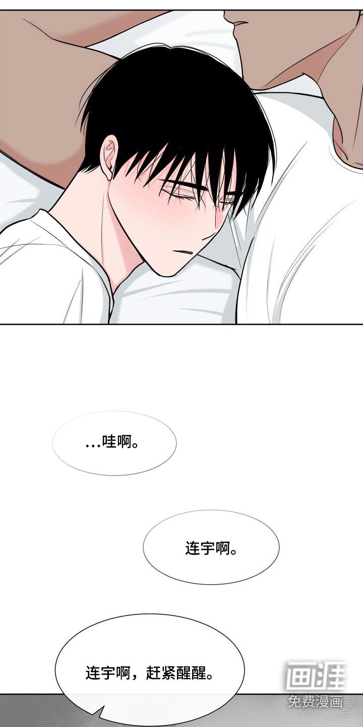 第97章：【第二季】照顾