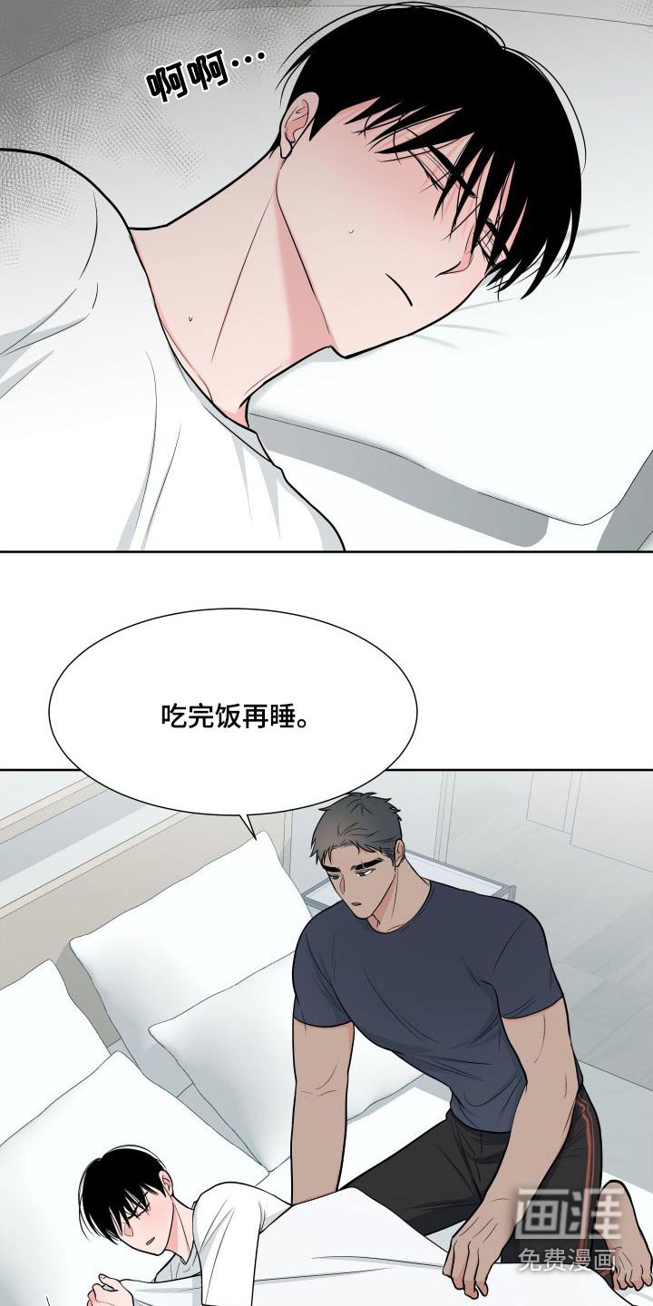 第97章：【第二季】照顾
