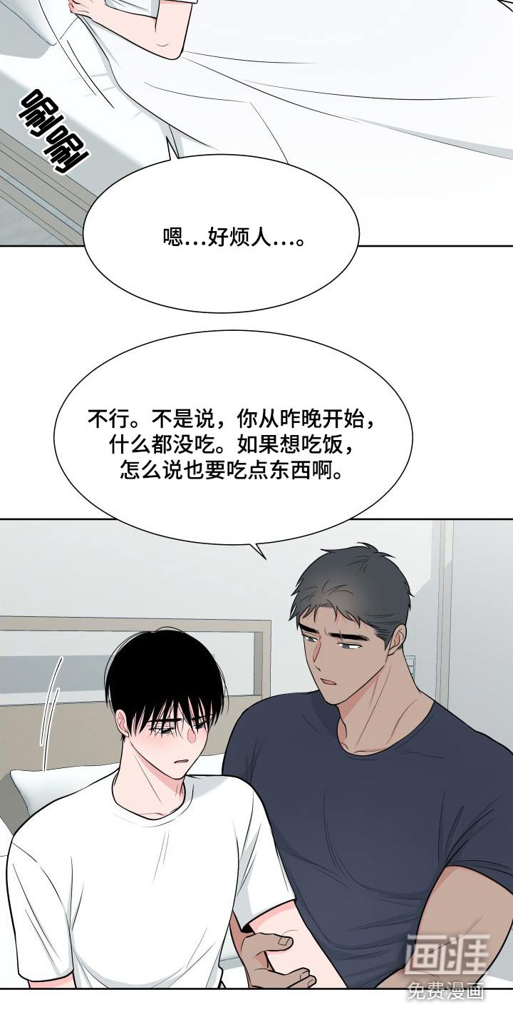 第97章：【第二季】照顾