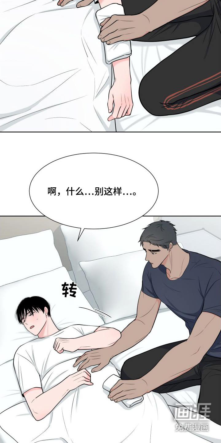 第97章：【第二季】照顾