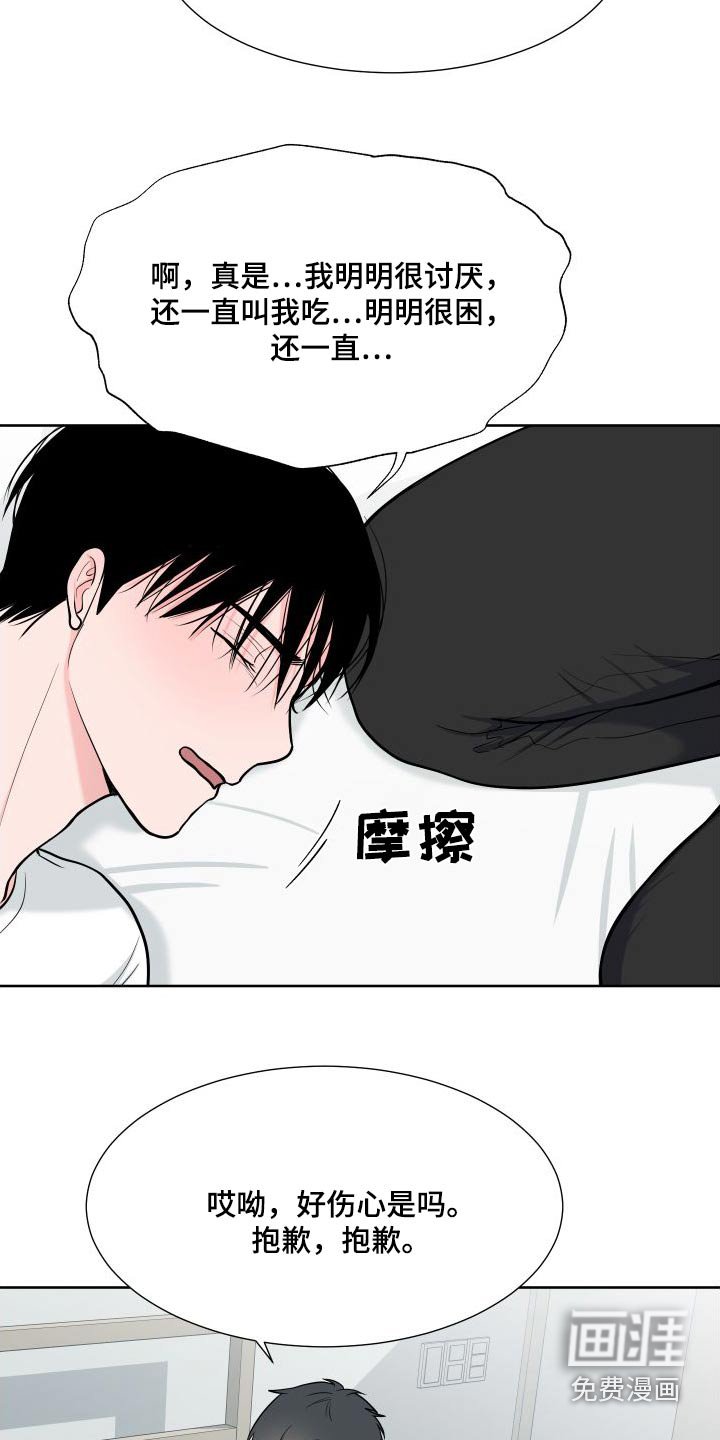 第97章：【第二季】照顾