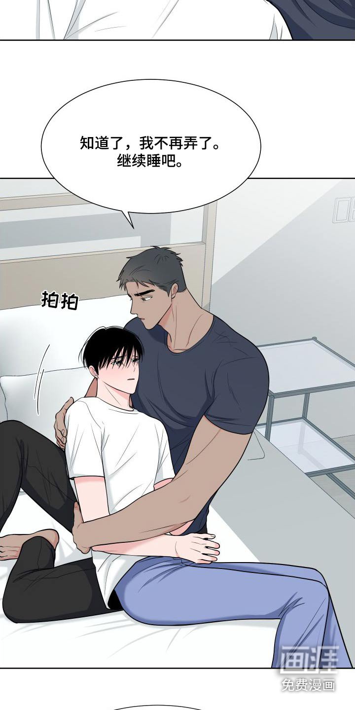 第97章：【第二季】照顾