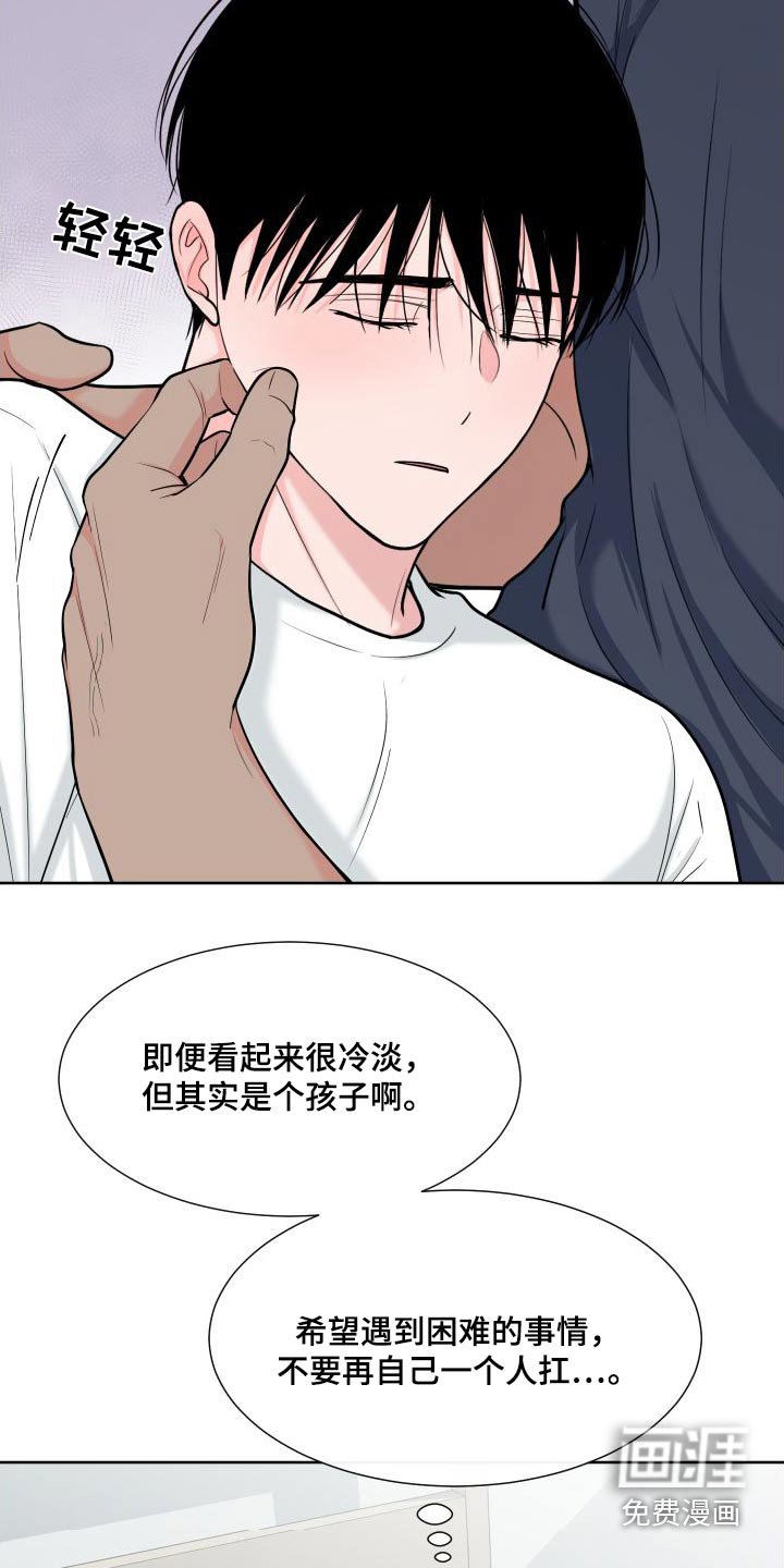 第97章：【第二季】照顾