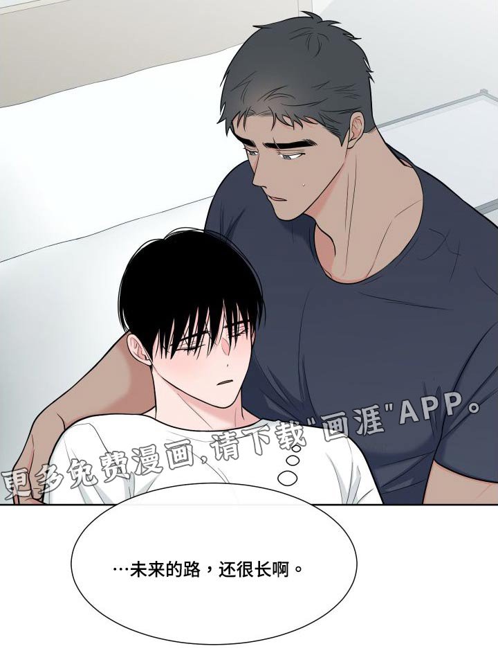 第97章：【第二季】照顾