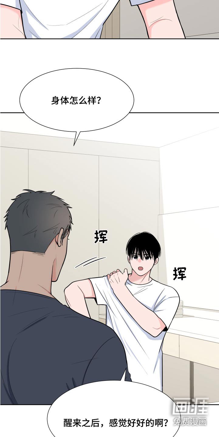 第98章：【第二季】该不会生气吧 