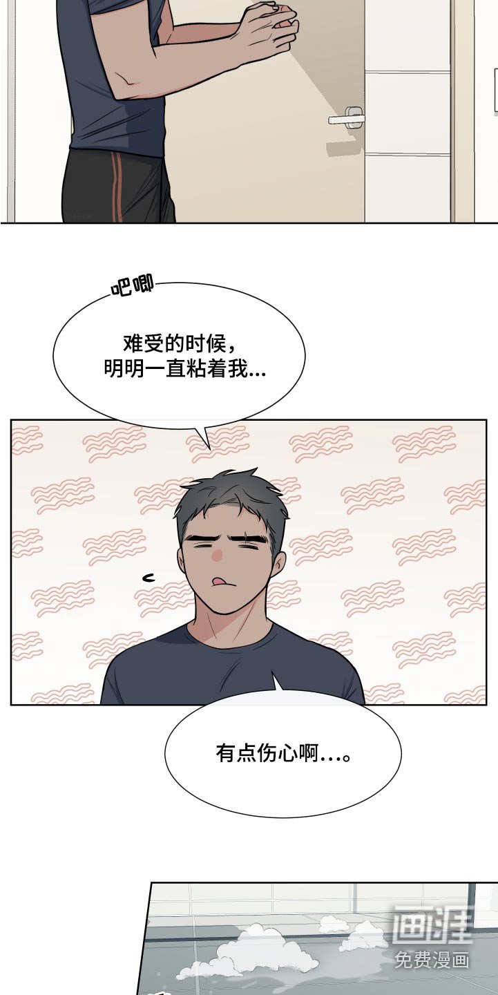 第98章：【第二季】该不会生气吧 