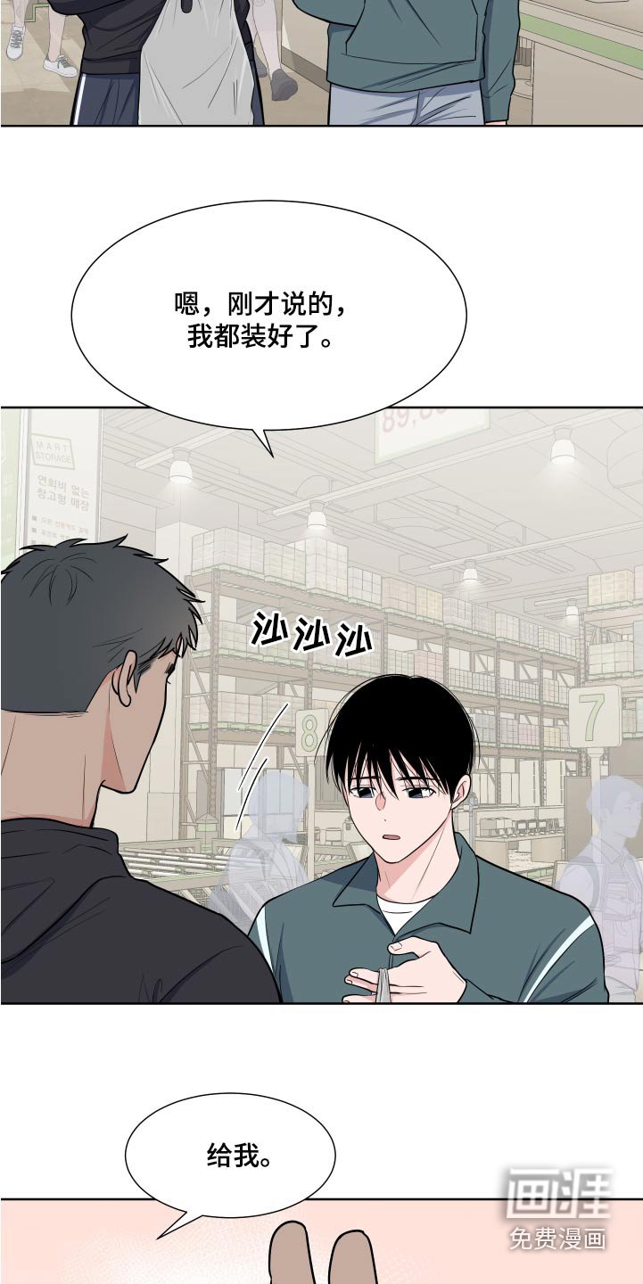第98章：【第二季】该不会生气吧 