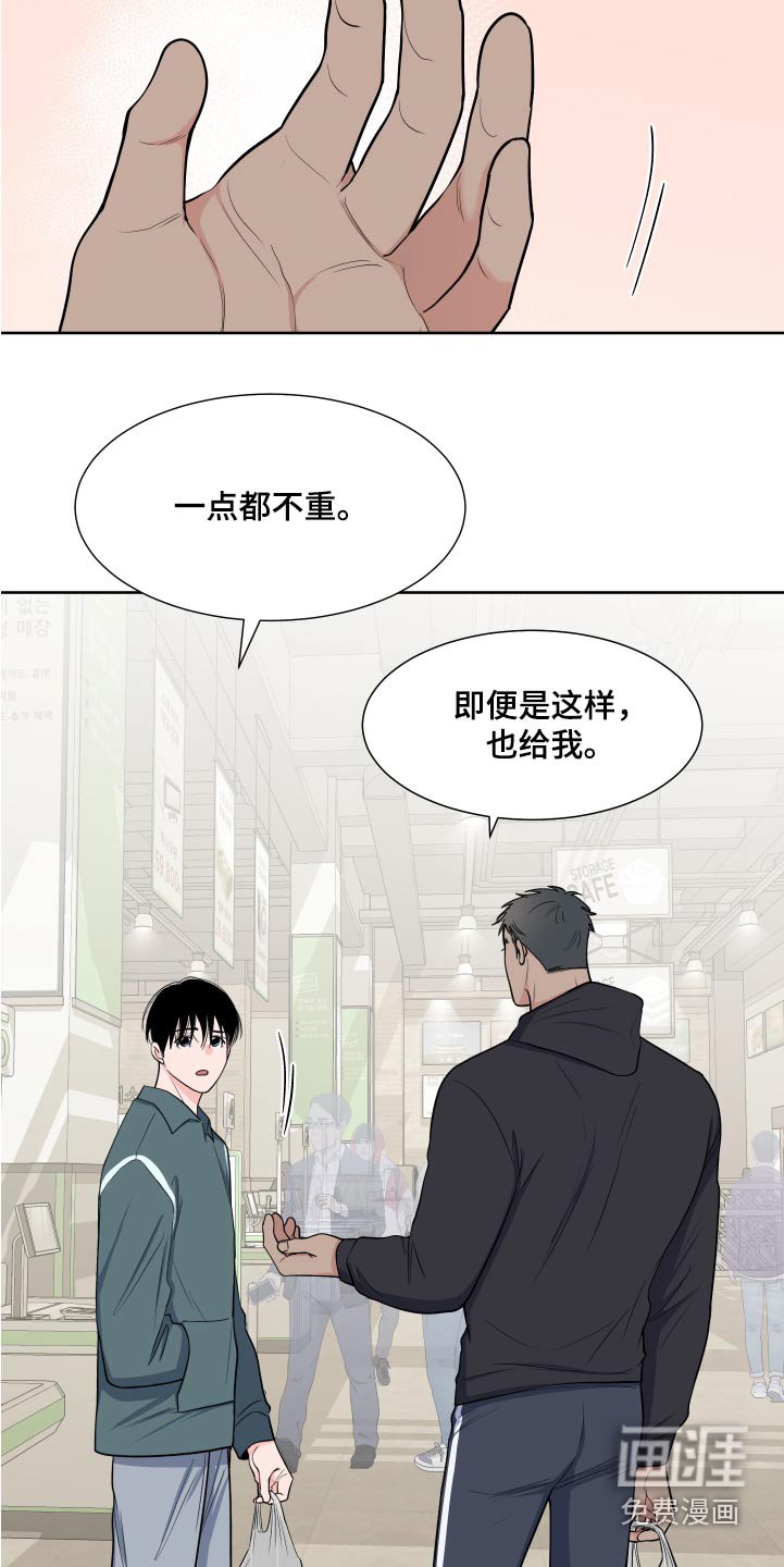 第98章：【第二季】该不会生气吧 